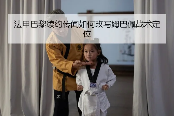 fa-jia-ba-li-xu-yue-chuan-wen-ru-he-gai-xie-mu-ba-pei-zhan-shu-ding-wei-2-378.jpg