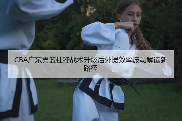 guang-dong-nan-lan-du-feng-zhan-shu-sheng-ji-hou-wai-yuan-xiao-lv-bo-dong-jie-du-xin-lu-jing-2-554.jpg